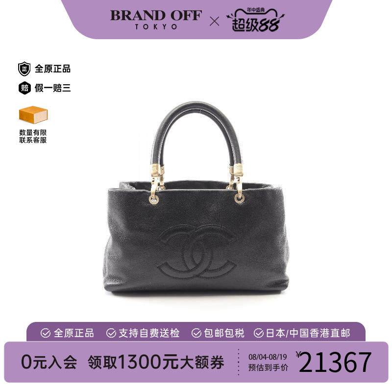 中古Chanel香奈儿手提包