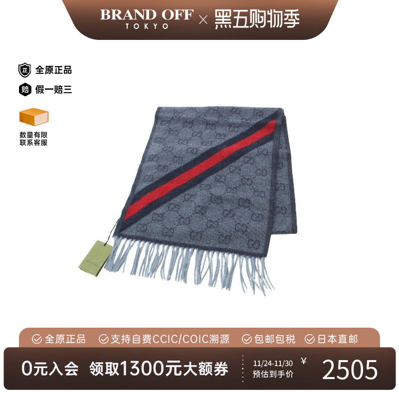 中古Gucci古驰围巾/丝巾