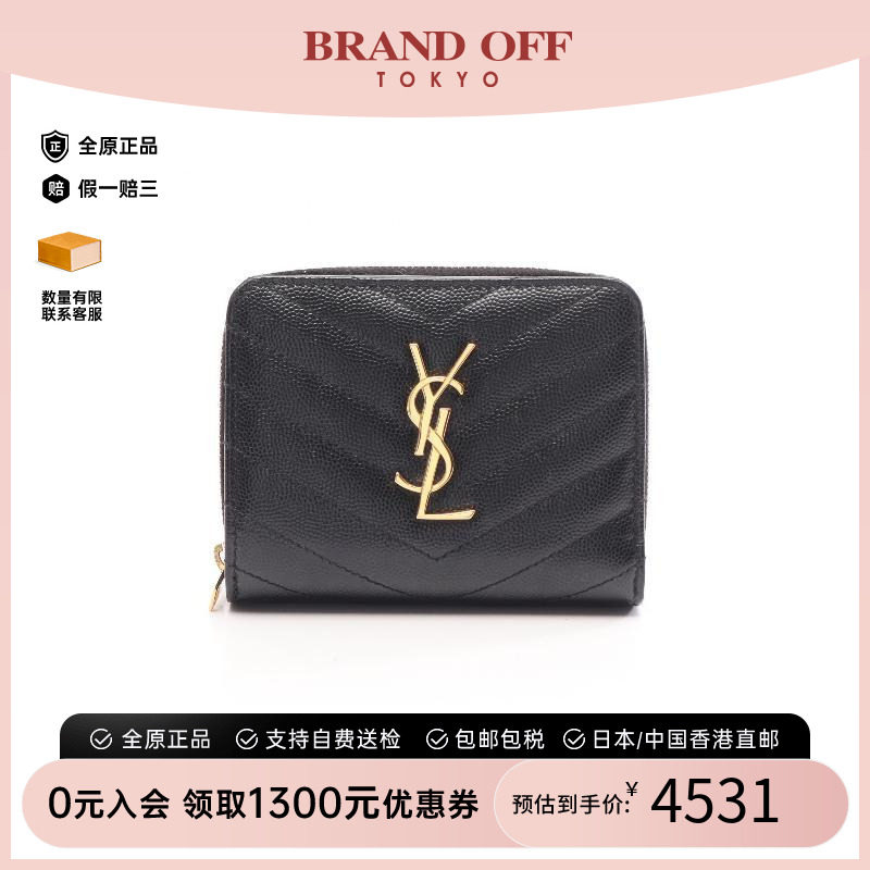 中古YSL圣罗兰短钱包レディース