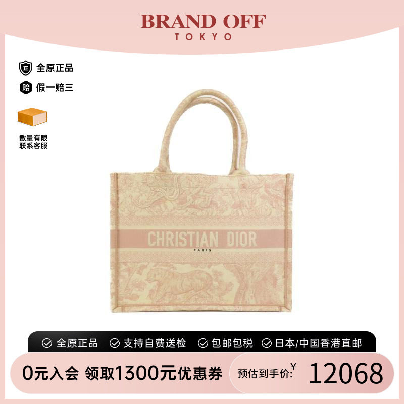 中古-日本进口Dior迪奥托特包
