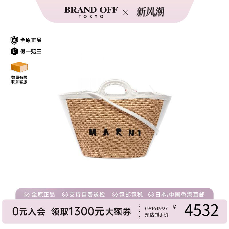 中古Marni玛尼斜挎包レディース