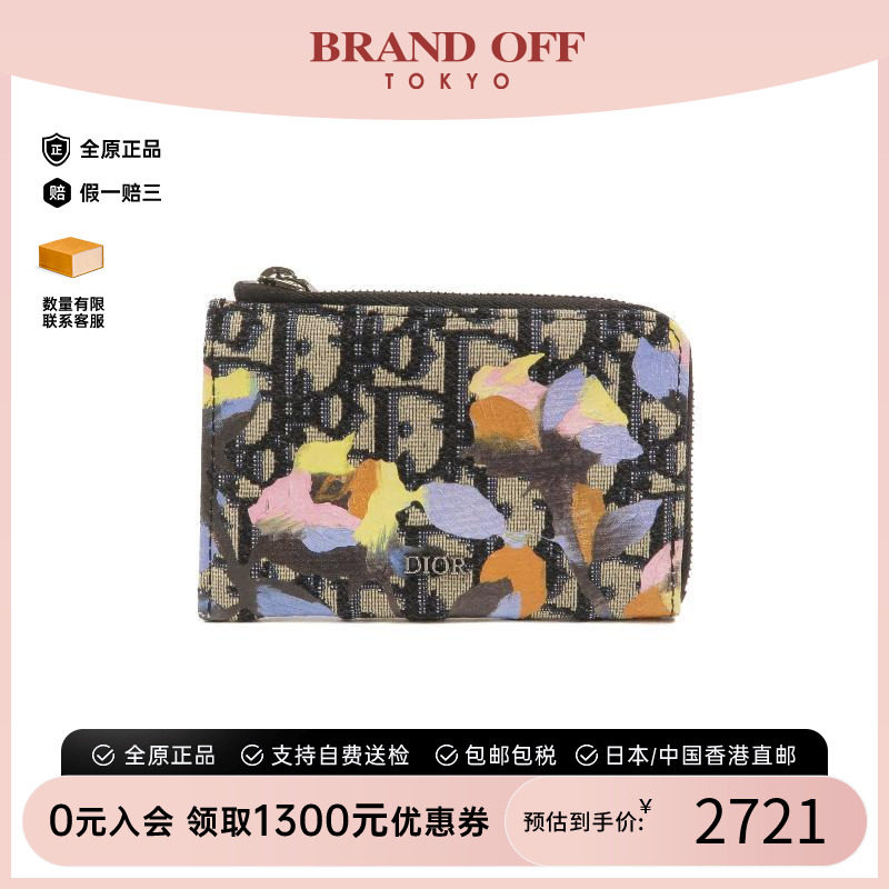 中古Dior迪奥零钱包メンズ帆布