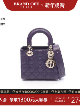 中古Dior迪奥女包A级95新Lady Dior戴妃包牛皮斜挎包紫色