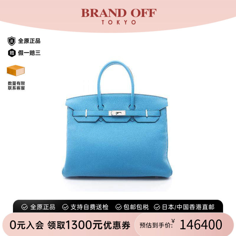 中古Hermes爱马仕手提包