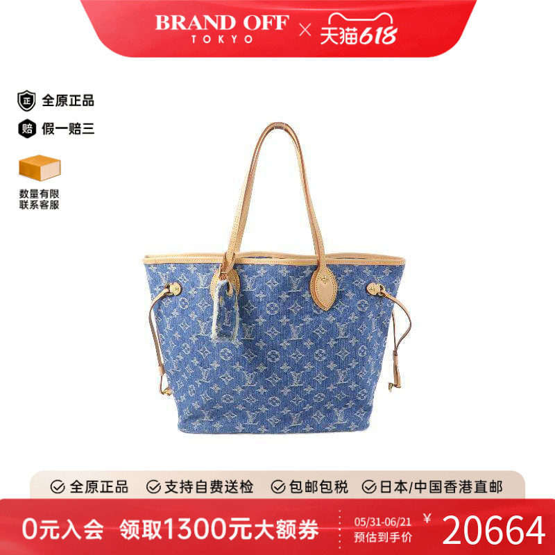 中古LV路易威登托特包