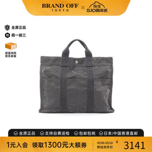 中古Hermes爱马仕托特包