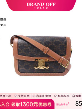中古Celine赛琳女包B级9新Triomphe凯旋门涂层/防水帆布斜挎包