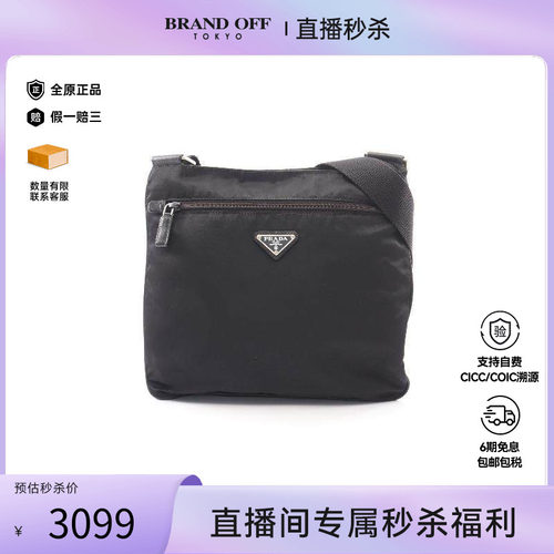 中古Prada普拉达斜挎包