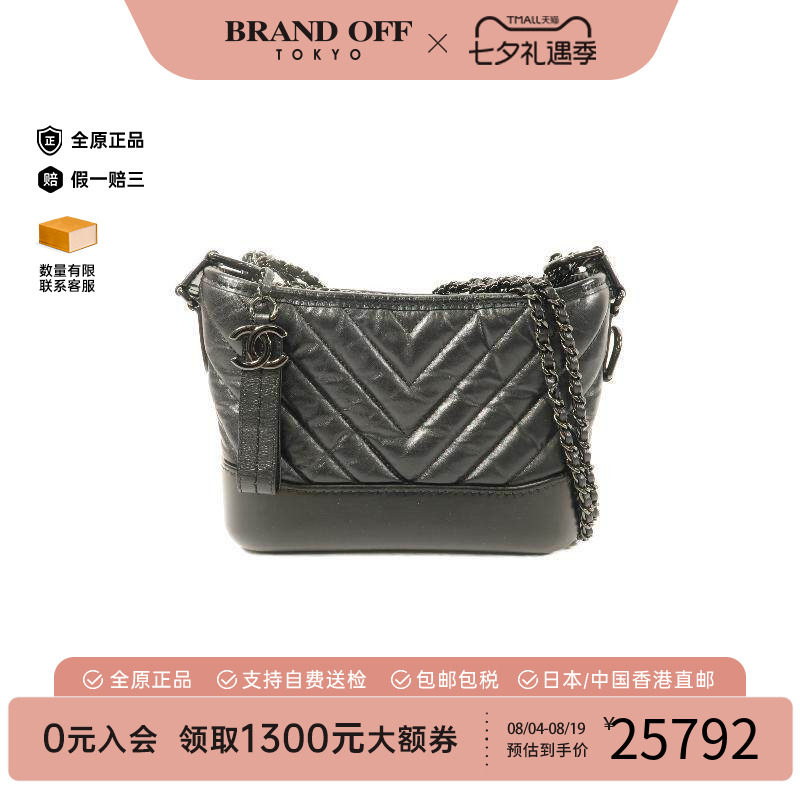 中古Chanel香奈儿斜挎包