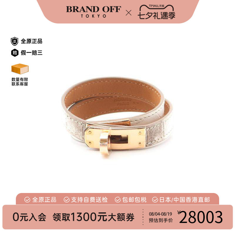 中古Hermes爱马仕手链レディース