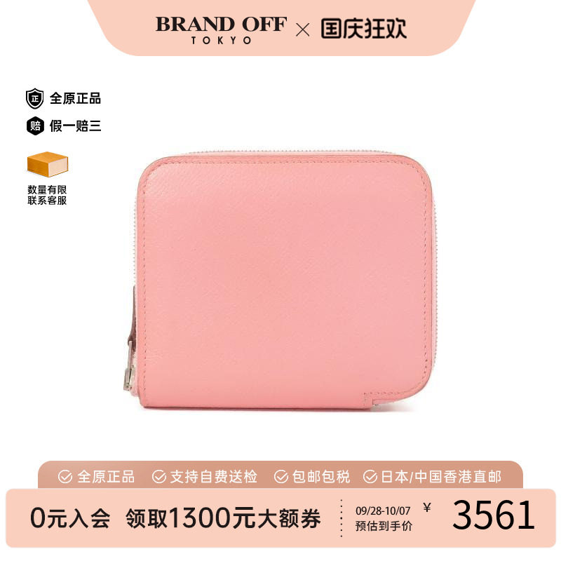 中古Hermes爱马仕长钱包