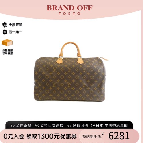 中古LV路易威登Speedy女包