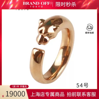 Cartier(卡地亚)经典猎豹戒指