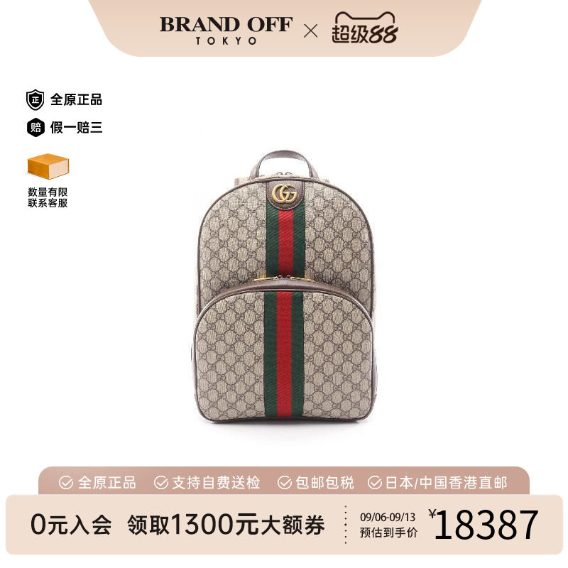 中古Gucci古驰双肩包レディース
