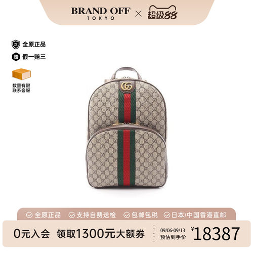 中古Gucci古驰双肩包レディース