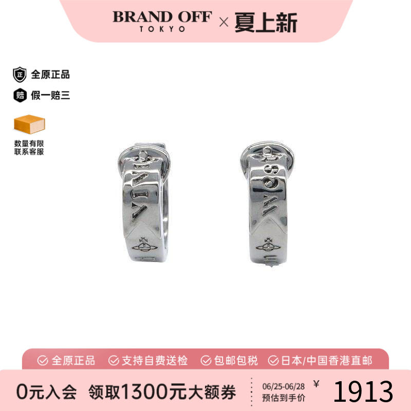 中古VivienneWestwood薇薇安