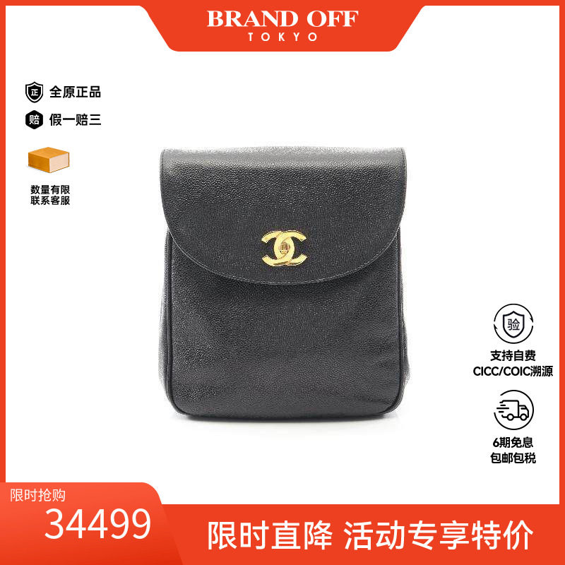 中古Chanel香奈儿双肩包