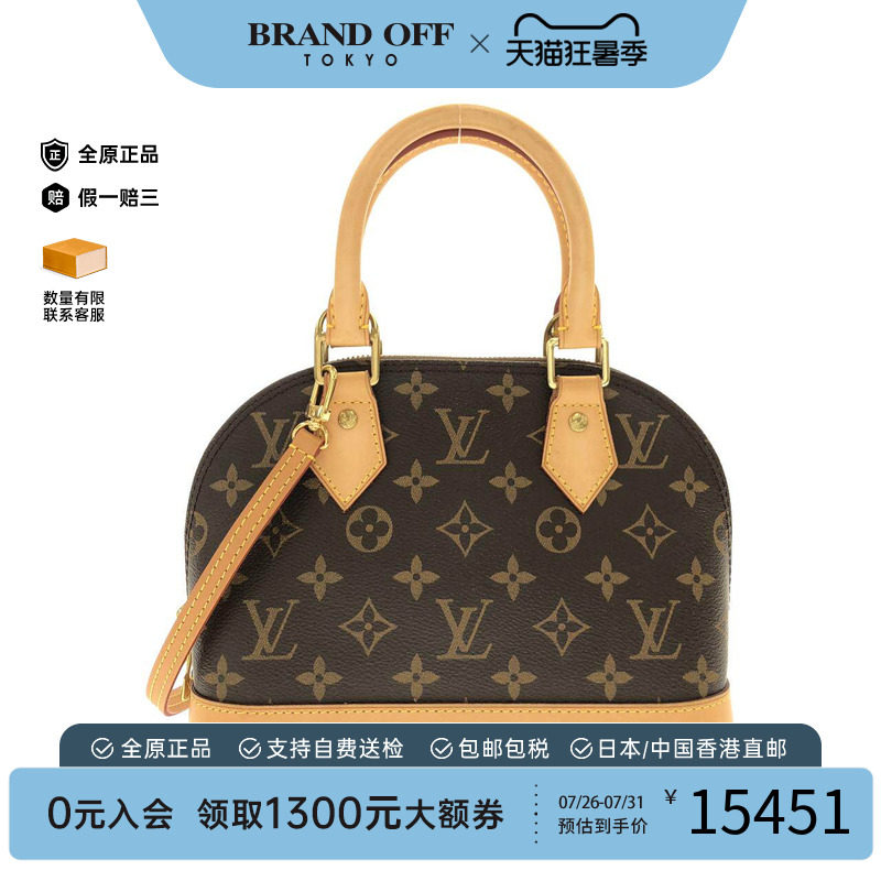 中古LV路易威登通用手提斜挎包