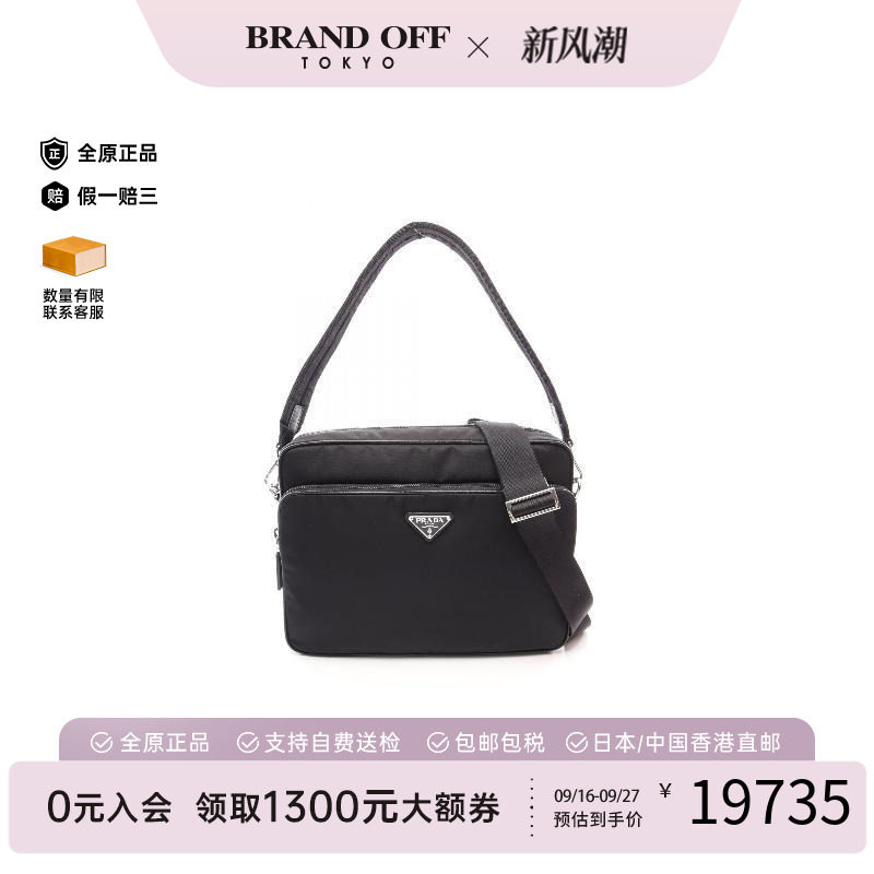 中古Prada普拉达单肩包