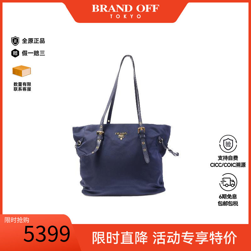中古Prada普拉达托特包