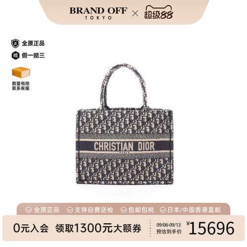 中古-日本进口Dior迪奥托特包