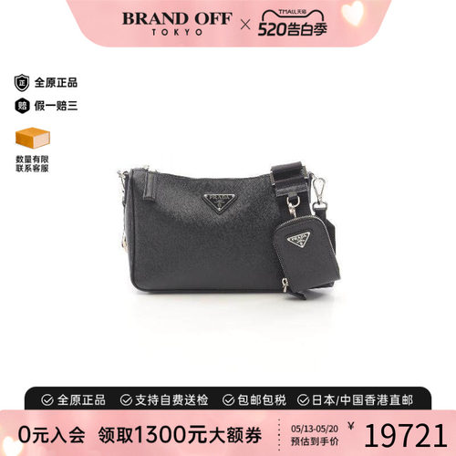 中古Prada普拉达斜挎包