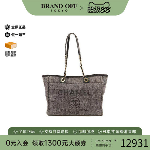 中古Chanel香奈儿托特包