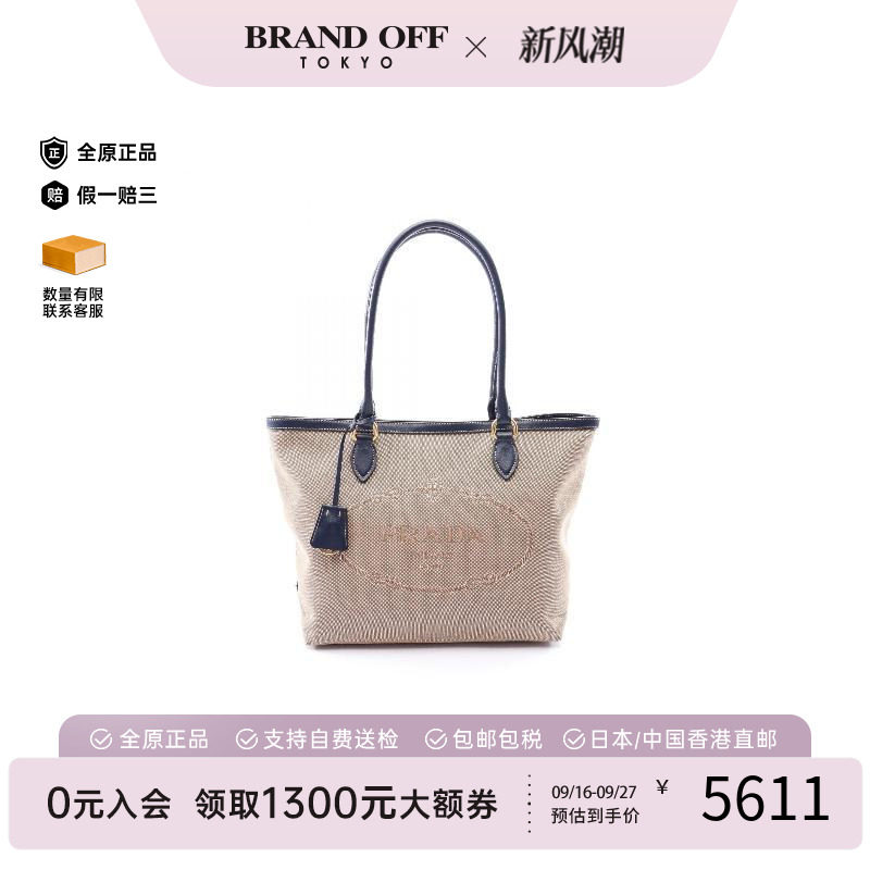中古Prada普拉达托特包