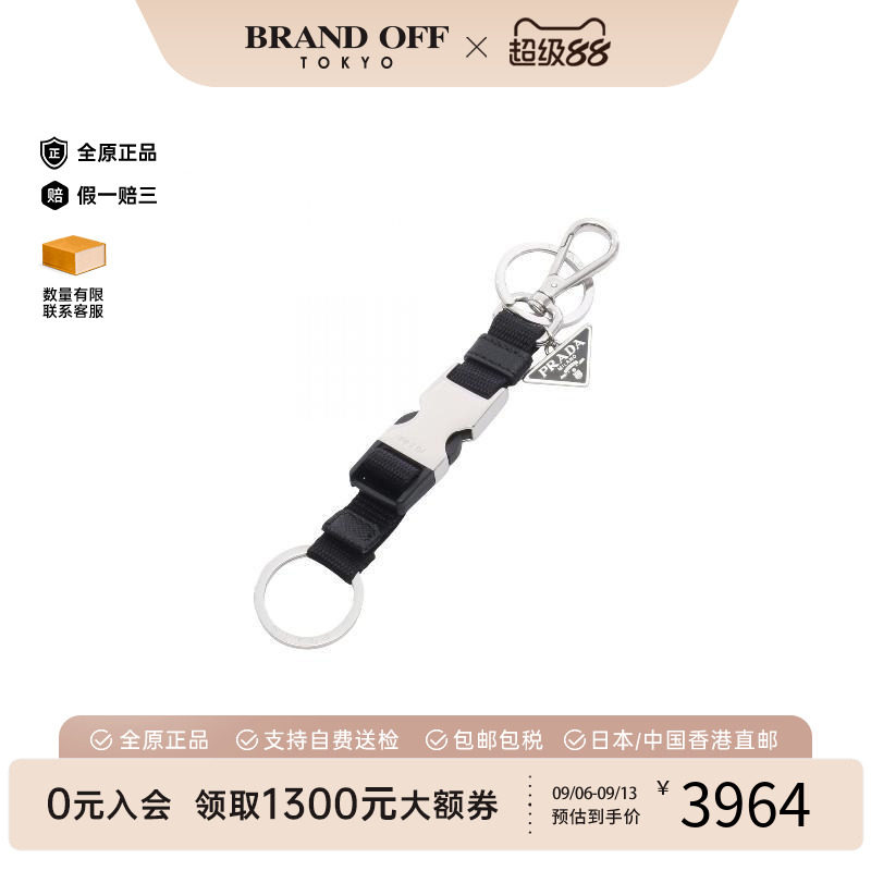中古Prada普拉达钥匙扣