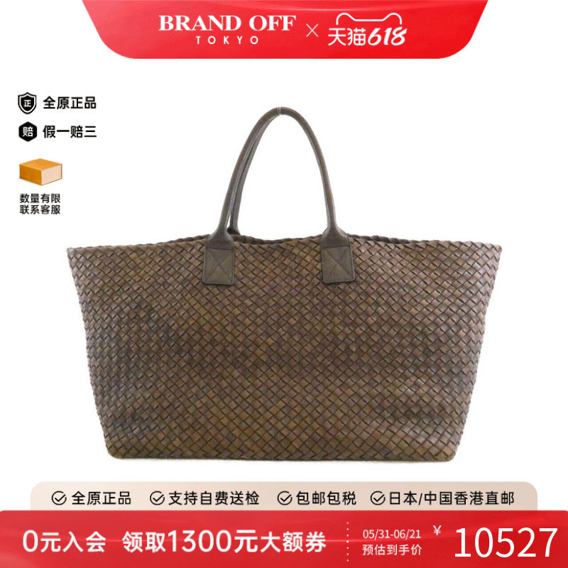 中古BV女包B级9新Cabas斜挎包