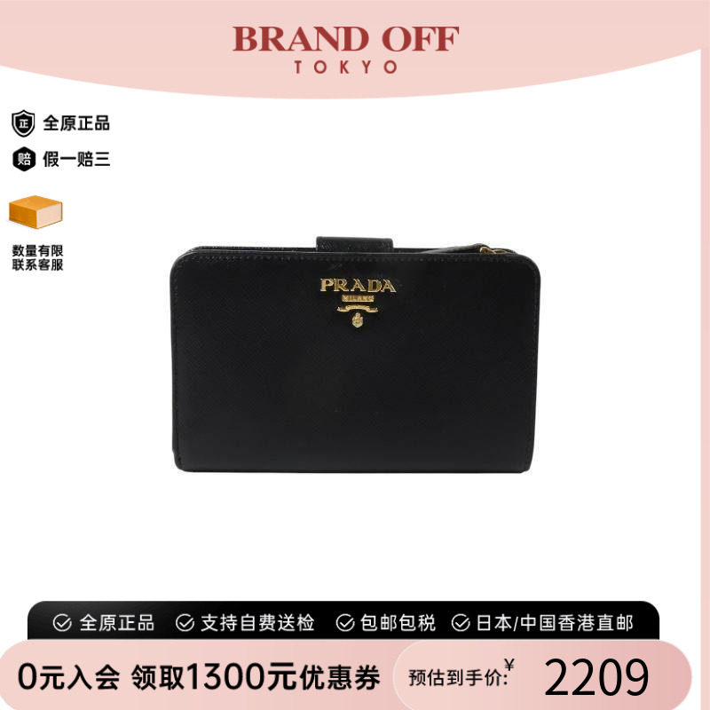 中古Prada普拉达短钱包