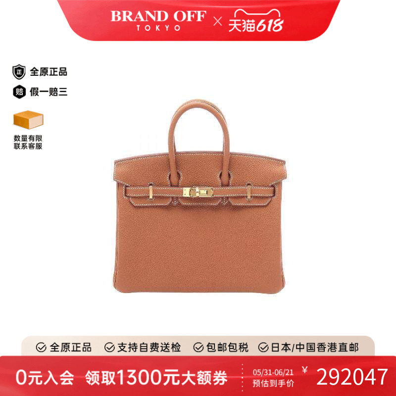 中古Hermes爱马仕手提包