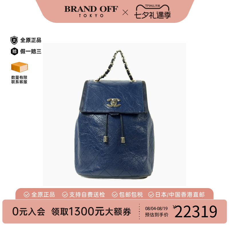 中古Chanel香奈儿双肩包