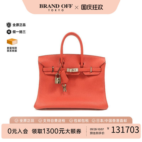 中古Hermes爱马仕手提包