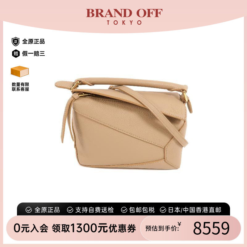 中古Loewe罗意威斜挎包