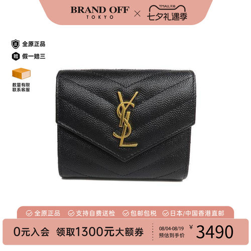 中古YSL圣罗兰短钱包レディース