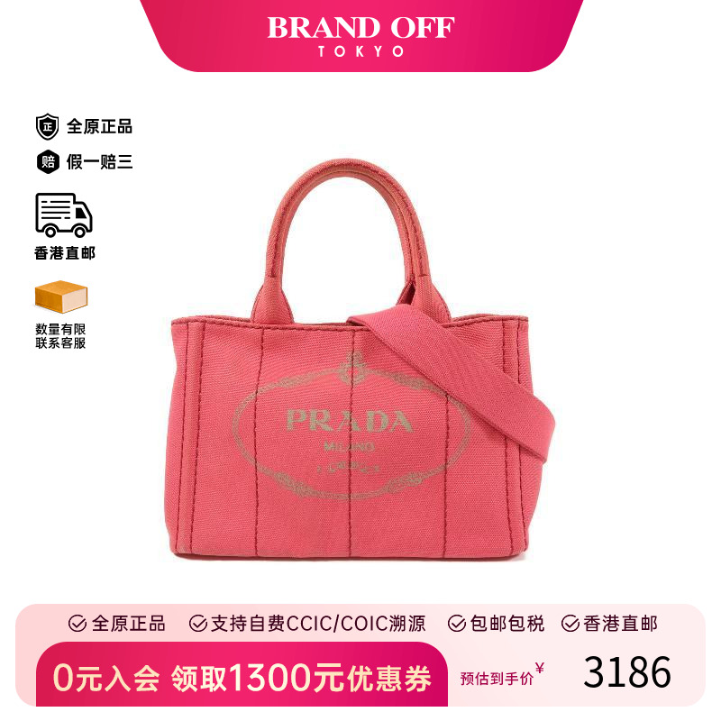 中古Prada普拉达斜挎包