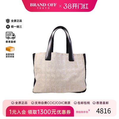 中古Chanel香奈儿手提包