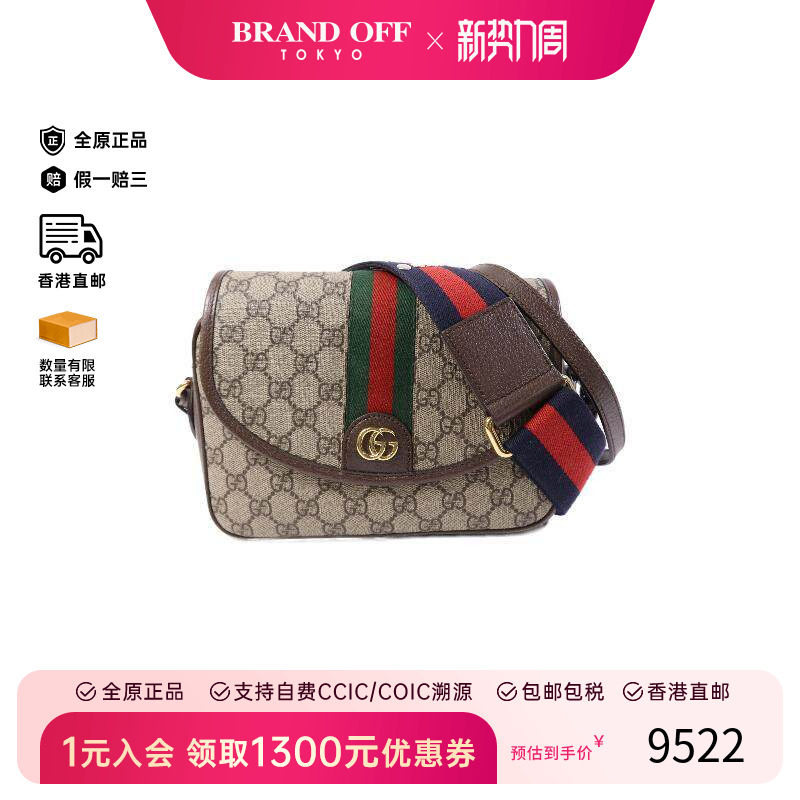 中古Gucci古驰男包B级9新Ophidia红绿条纹系列帆布斜挎包浅褐色
