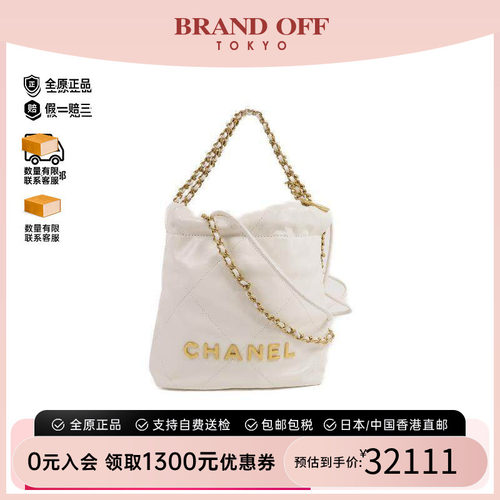 中古Chanel香奈儿斜挎包