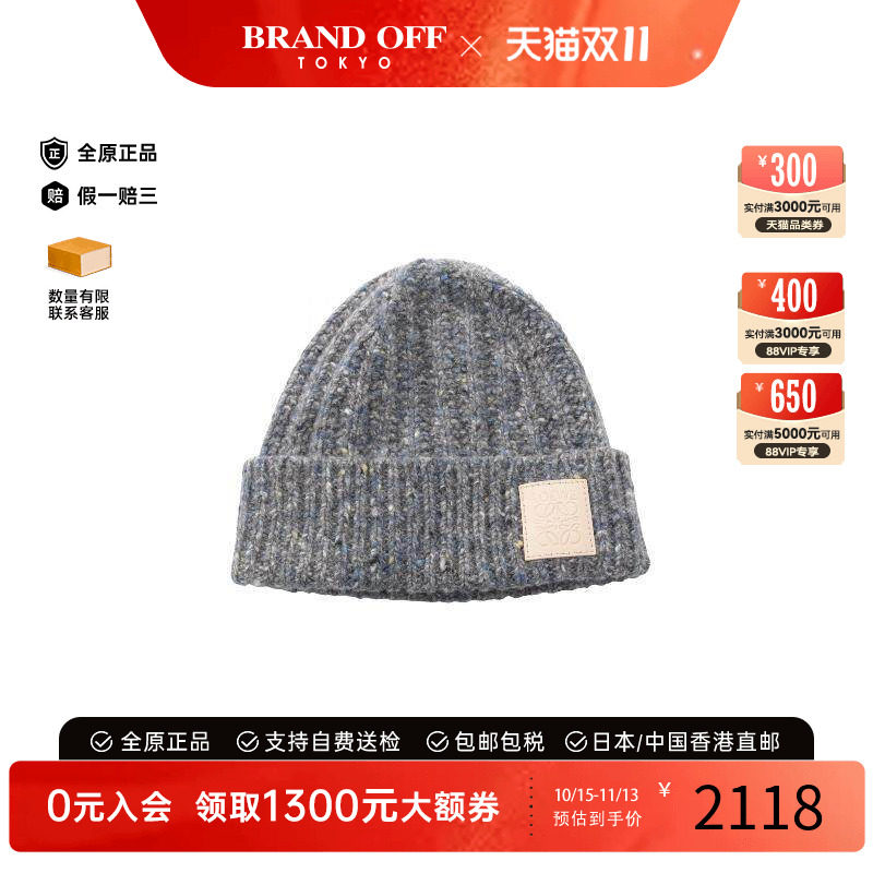 中古Loewe罗意威帽子レディース