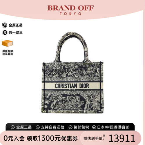 中古Dior迪奥手提包レディース