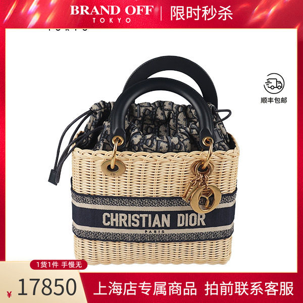 中古DIOR迪奥斜挎包柳条