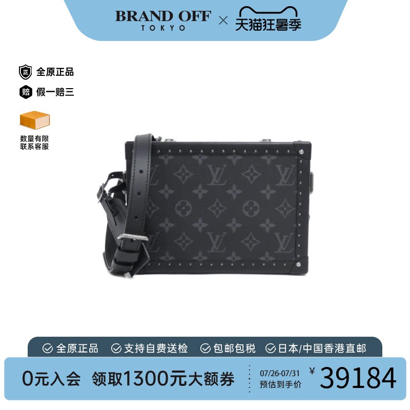 中古LV路易威登老花硬盒子女包
