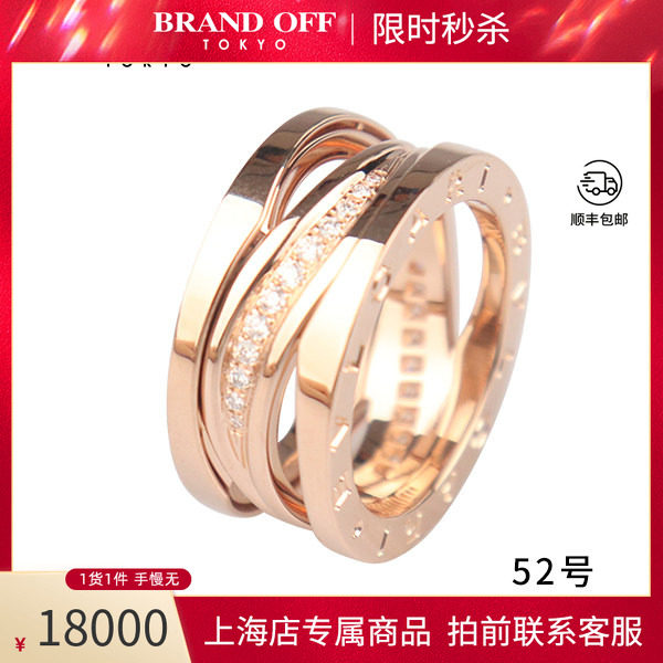 中古「95新」BVLGARI宝格丽B.ZERO1密镶钻石戒指750玫瑰金52号
