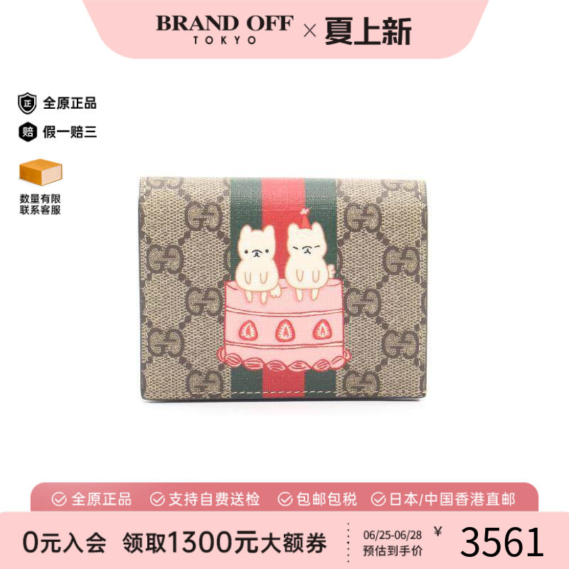 中古Gucci古驰短钱包レディース