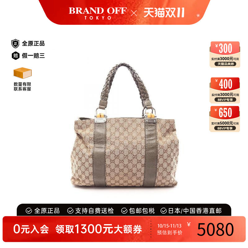 中古-日本进口Gucci古驰托特包