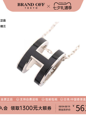 中古Hermes爱马仕项链レディース