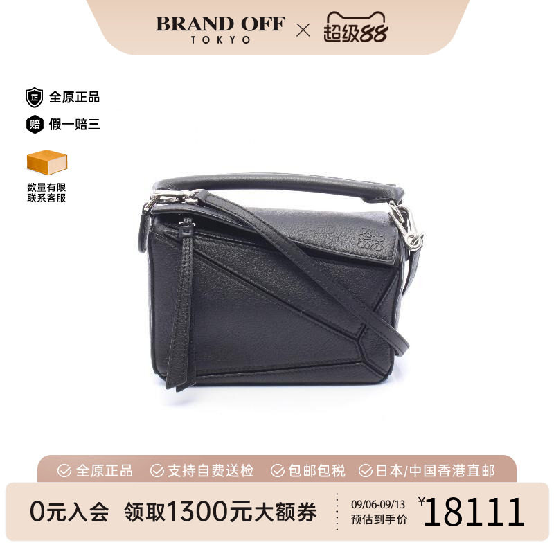 中古Loewe罗意威斜挎包