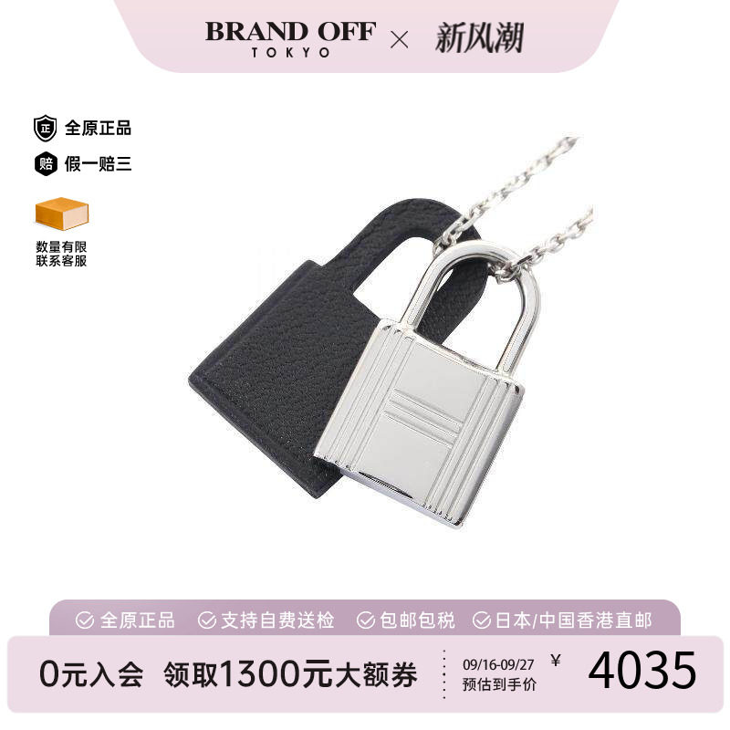 中古Hermes爱马仕项链レディース